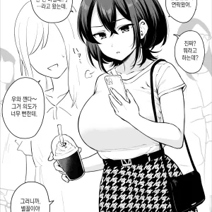 Jibun no Karada o Shiri Tsukushiteru Motokare ni Yobidasarete Nagasare Ecchi Shichau Ko | 자신의 몸을 잘 아는 전남친에게 불려가서 섹스해버리는 아이