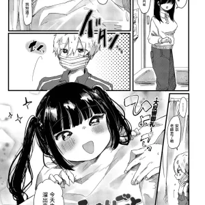 Futarigoto