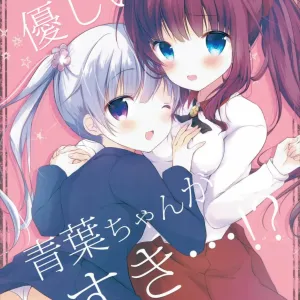 Yasashii Aoba-chan ga Suki...!? | Eu amo a Aoba-chan gentil!