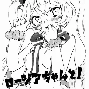 Rosia-chan to!