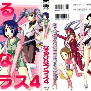 Naru Hina Plus 4