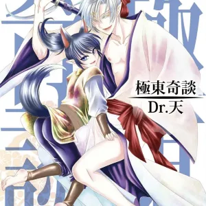 Kyokutou Kidan