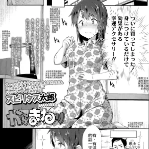 Karamawari