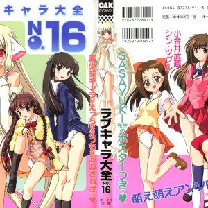 Love Chara Taizen No. 16