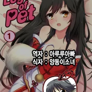 Legend of PET 1