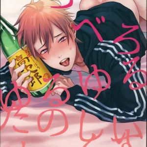 Bero Bero Yuru Yuru Tanoshii Sex