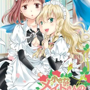 Chiisana Maid-san no Himitsu | The Little Maid's Secret