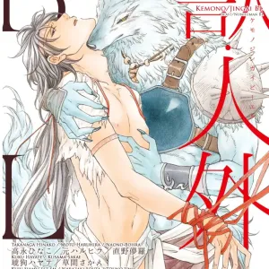 Kemono Jingai BL