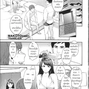Mayo-san no Himitsu no Kao