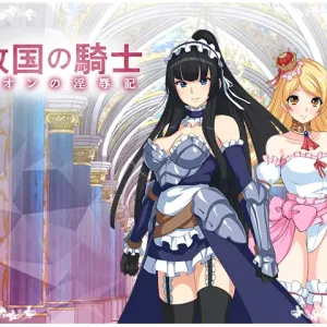 RPG Kyuukoku no Kishi Kuon no Injokuki