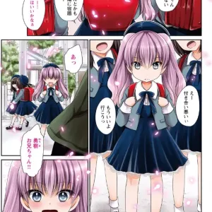 Shinjau Kurai no Kairaku o Ch. 2-3