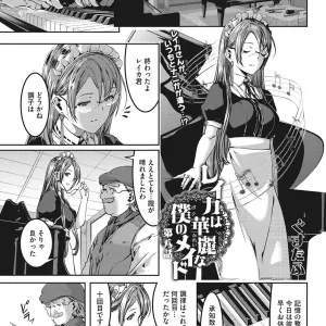 Reika wa Karei na Boku no Maid Ch. 8