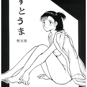 Sutouma Zantei Ban OTAME-GOKASHI 3.1