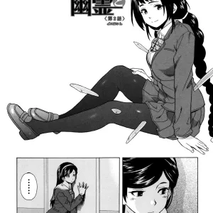 Boku to Kanojo to Yuurei to Ch. 2 | Tôi, Cô Ấy và U Hồn chương 2