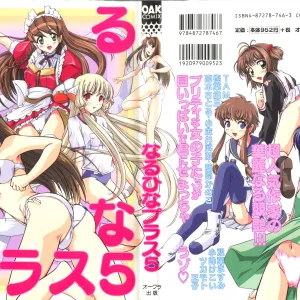 Naru Hina Plus 5