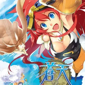 Souten no Celenaria ~What a beautiful world~ Full voice ReBORN