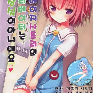 Komeiji Satori no Elevator wa Toilet ja arimasen
