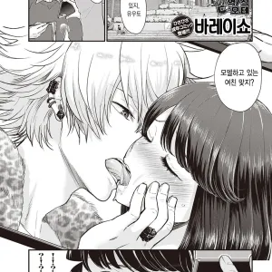 Masaka Sakasama