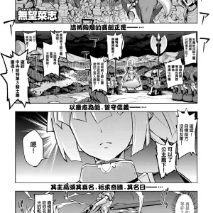 Maken no Kishi