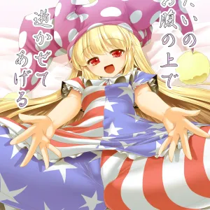 Atai no Onaka no Ue de Ikasete ageru