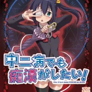Chuunibyou demo Chikan ga Shitai!