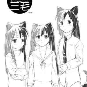 Minamike