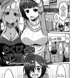 Chikubi Uranai kara no Arekore | This and That After Nipple Fortune Telling