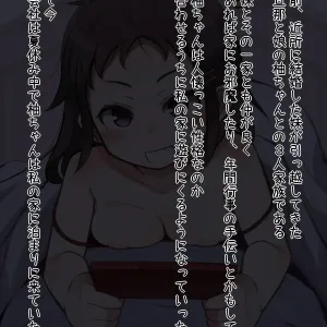 Mei to no Himitsu na Kankei