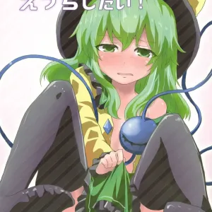 Koishi-chan to Ecchi Shitai!