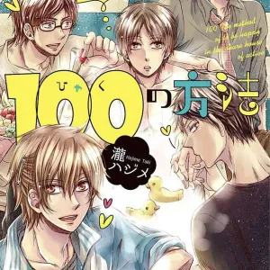 Share House Seikatsu de Shiawase ni Naru 100 no Houhou