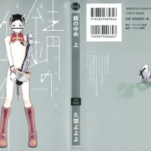 Sabi no Yume Jou