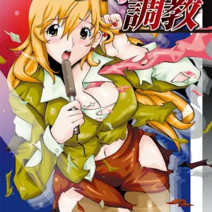 Joshi Ana Choukyou