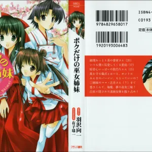Boku dake no Miko Shimai