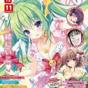 月刊めろりん2016年11月号