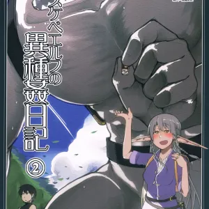 Dosukebe Elf no Ishukan Nikki 2