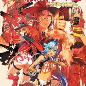 Zoku Satsuriku no Django - Jigoku no Shoukinkubi -