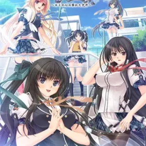 Kotowari ~Kimi no Kokoro no Koboreta Kakera~