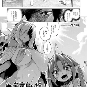 Gyoryuushima no Okite ~Jikyuu 1500 yen!! Gyogyou o Tetsudau Kantan na Oshigoto desu. (Dansei nomi Bashou) Kouhen~