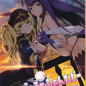 Granbyuru Fantasy