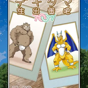Dekitama