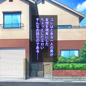 Mousou Gugenka Yobidaseru