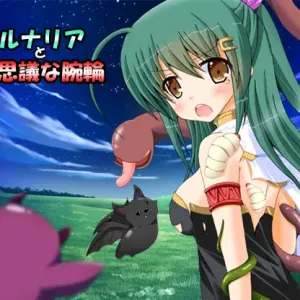 Runaria to Fushigi na Udewa