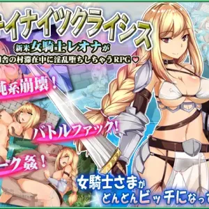 Stay Knights Crisis ~Shinmai Onna Kishi Leona ga Inaka no Mura Taizaichuu ni Inran Ochi Shichau RPG~