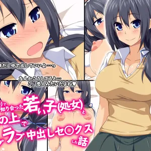 Muryou Appli de Shiriatta Wakai Ko (Shojo) to Goui no Ue de Love Love Nakadashi Sex Shita Hanashi