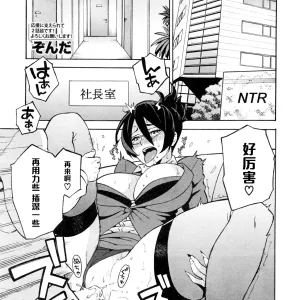 Netoriya Honpo Ch. 2