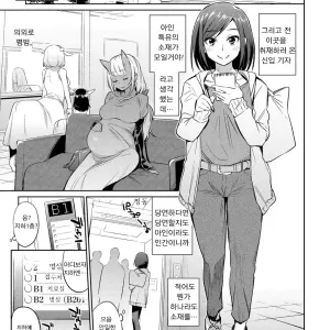 Ajin Iryou Sougou Center e Youkoso!