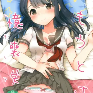 Imouto wa Amnesia