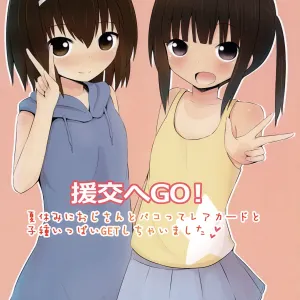 Enkou e GO!