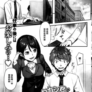 Takashi-kun, Ganbatte