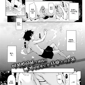 Shinuhodo Miryokuteki na Kanojo (decensored)